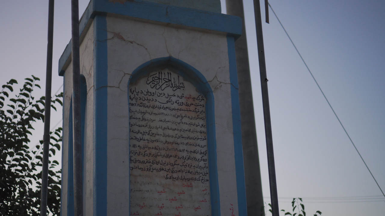 An inscription on a blue and white monument